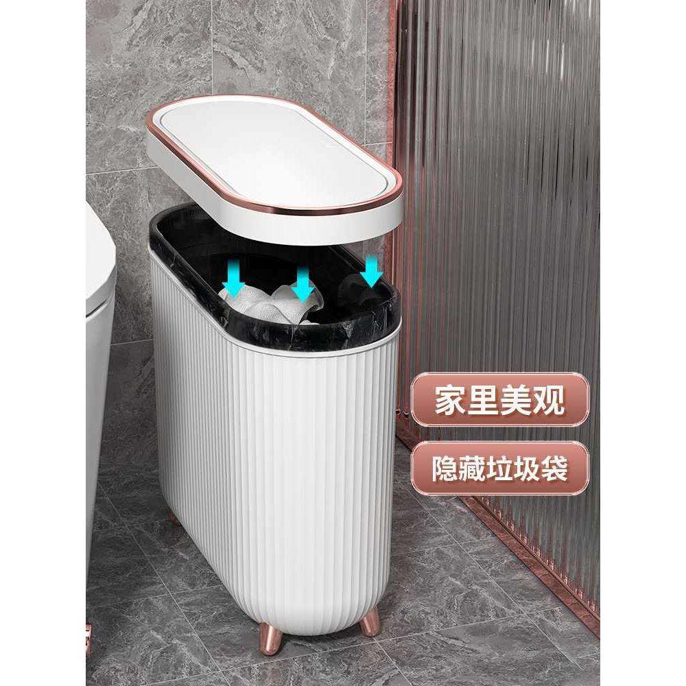 卫生间垃圾桶家用新款厕所浴室洗手间有盖轻奢夹缝垃极筒圾拉纸篓