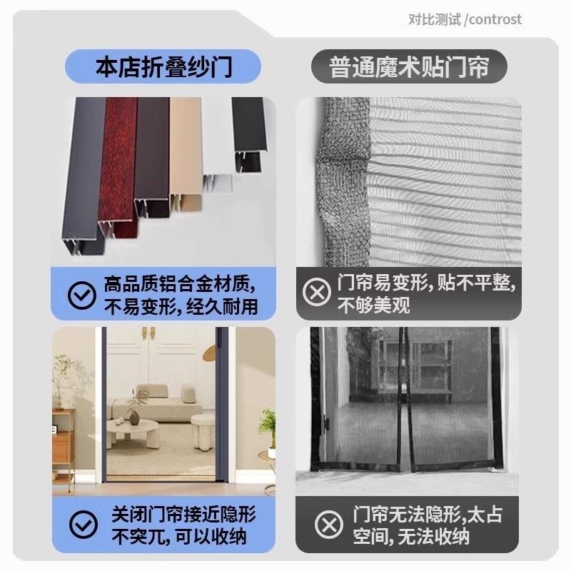 式家用卧室打孔防虫夏季轨道全金刚网房间磁条自吸免防蚊门帘滑轨图片