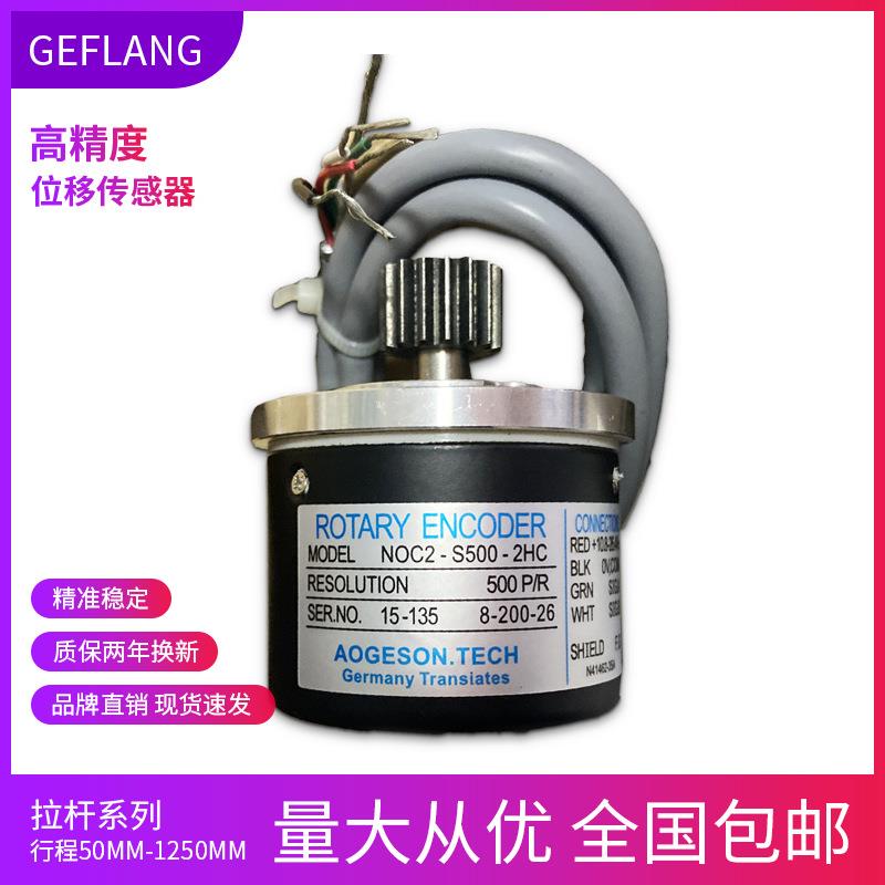 NOC2-S500-2HC震雄注塑机编码器NOC2-S1000-2HC解码器齿轮条底座