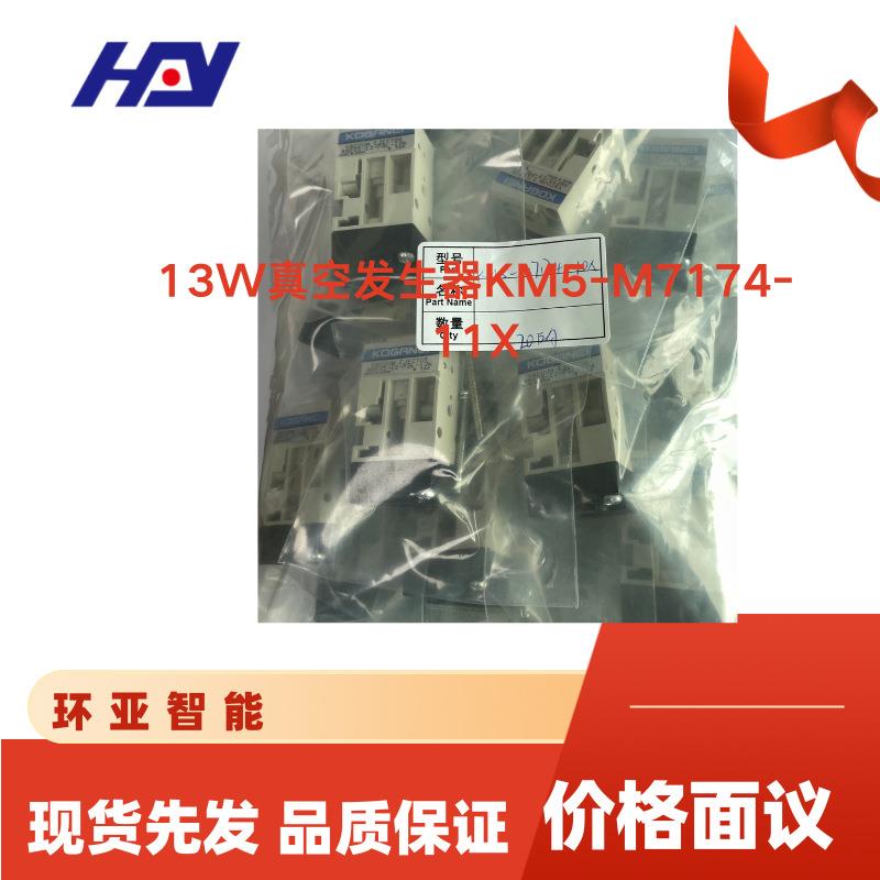 现货销售雅玛哈贴片机配件真空发生器SMT贴片机设备专用