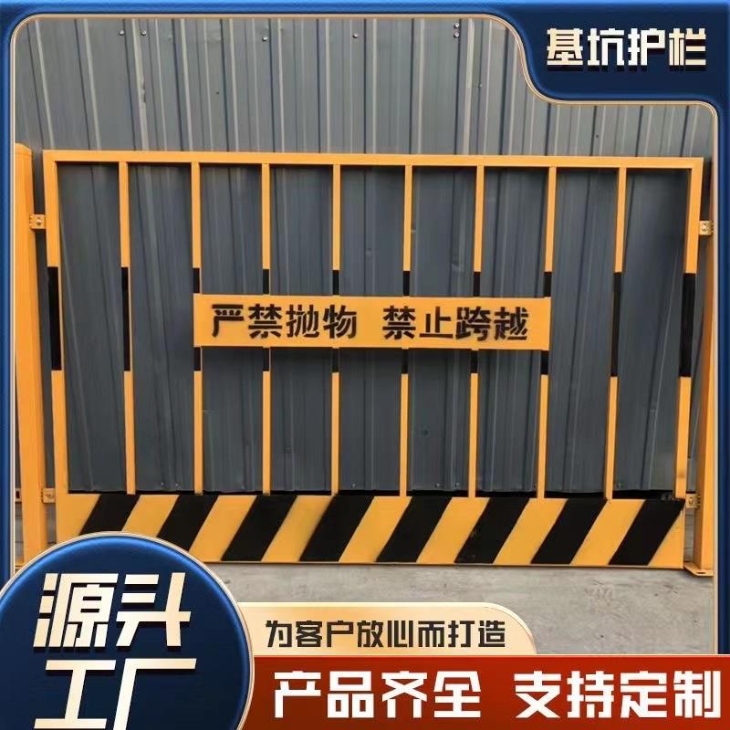 工地基坑护栏网道路工程市政施工围栏建筑临边防护栏杆安全警示