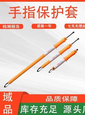 船用手指保护套防护装置850MM 375MMFINGERSAVER 3G手指保护器