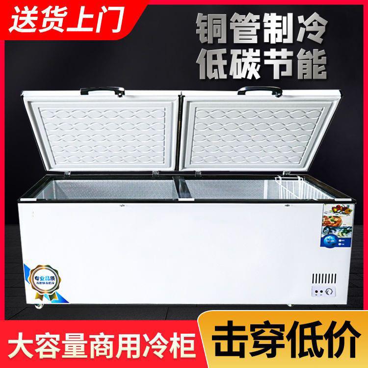 冰柜大容量家用冷藏冷冻商用冰柜保鲜冷冻冷藏两用岛柜卧式冰箱