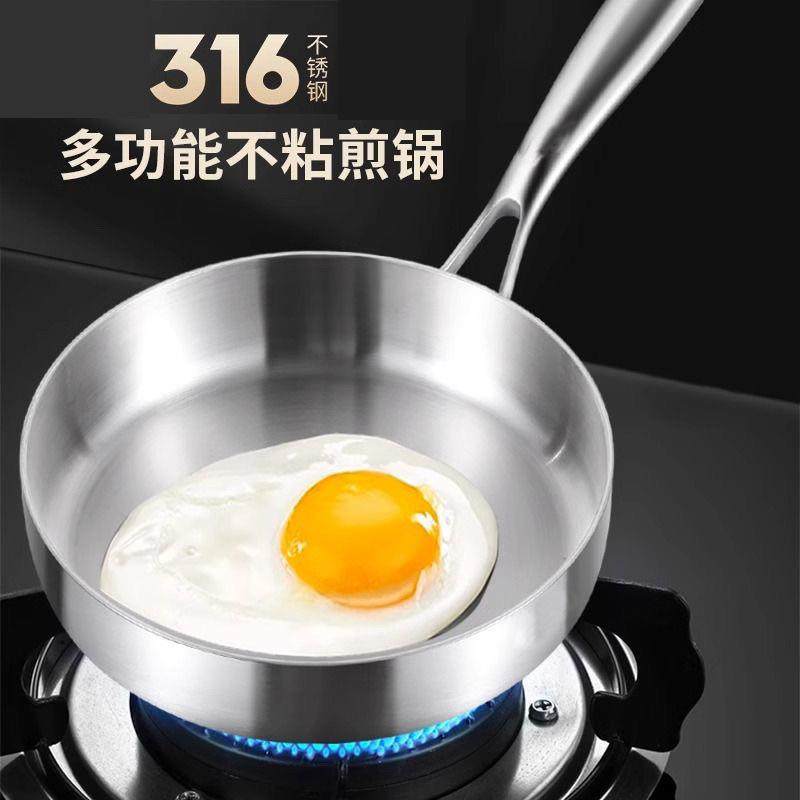 316不锈钢平底锅无涂层煎锅家用小号不粘锅电磁炉炒菜锅
