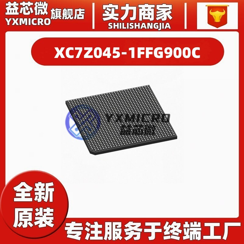 XC7Z045-1FFG676I/E 1FFG900I L2FFG900C FPGA现场可编程门阵列IC