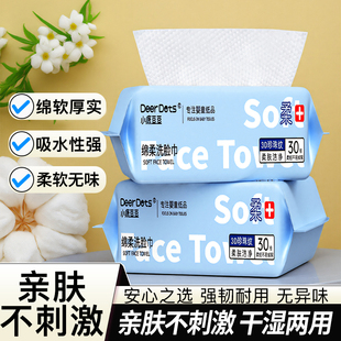 小鹿豆豆婴儿云柔洗脸巾无菌温和无刺激无香味宝妈宝宝共用洁面巾