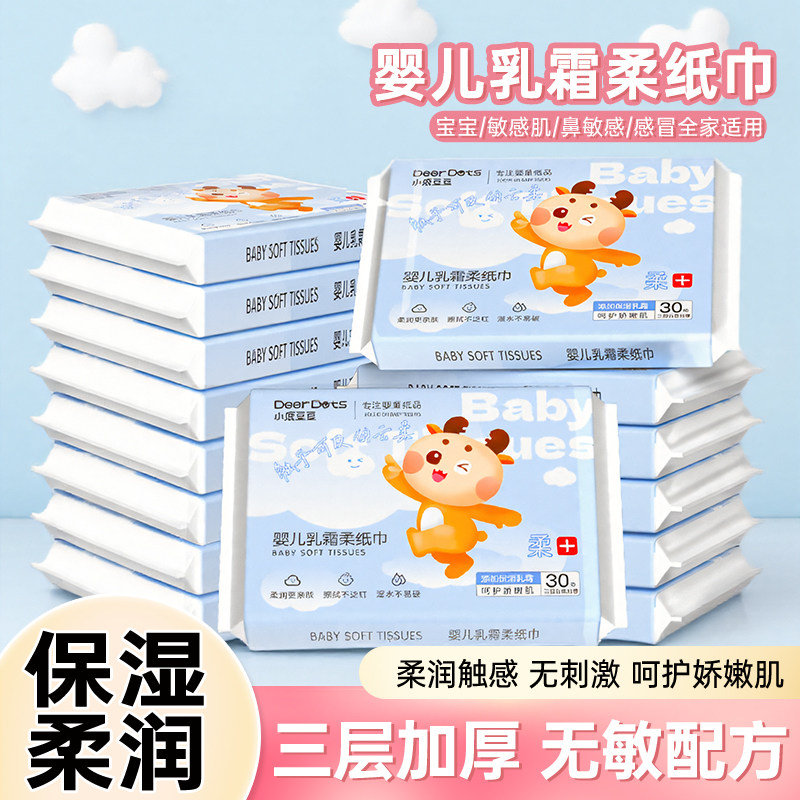 小鹿豆豆润肌乳霜柔纸巾频繁擦拭鼻周泛红刺痛三层亲肤加厚面巾纸图片
