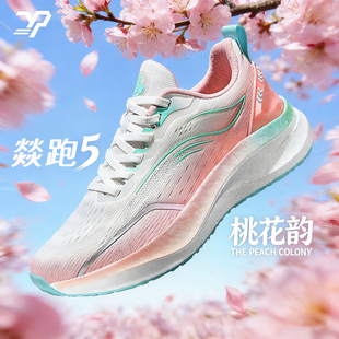 燚跑Cloud X 3代 |春秋网面透气减震男运动鞋子体考体侧跑步鞋女