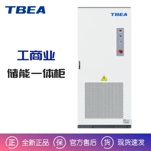 高压储能系统柜125kW/261KWH工商业液冷柜集电池组BMS、PCS及EMS