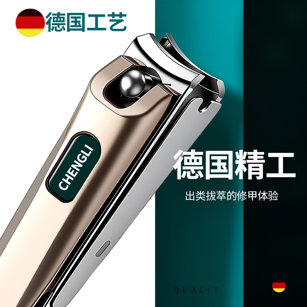 【质保十年免费用】防飞溅指甲刀图片