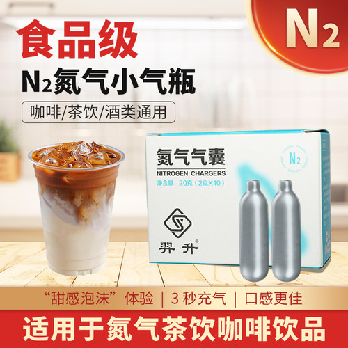 食品级N2气瓶冷萃咖啡气氮咖啡