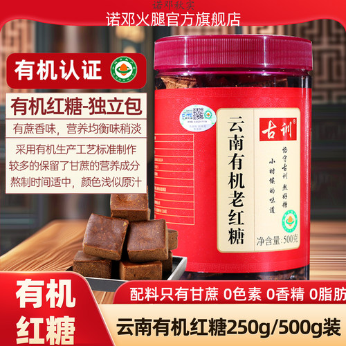 云南红糖古法方独立小包装甘蔗纯正老黑糖正宗大姨妈产后非麻阳
