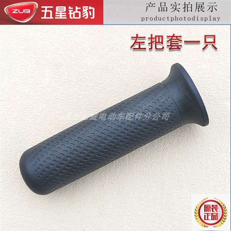 五星钻豹电动车转把开关总成GU9小龟王修M复大灯开关转把油门加速