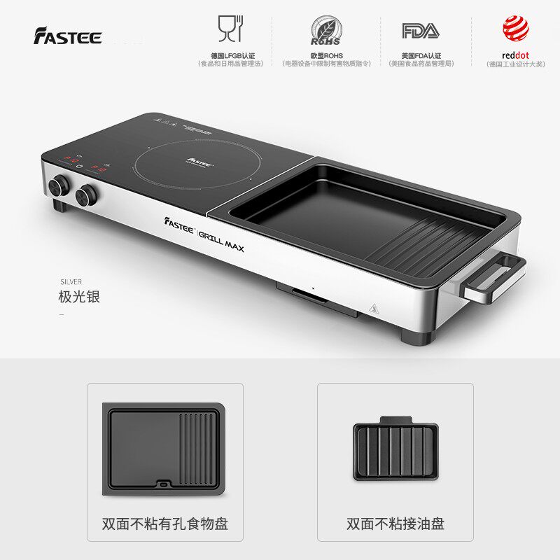 Fastee/法诗l缇 出口原款火锅烧烤一体锅家用烤肉盘分离涮烤电烤