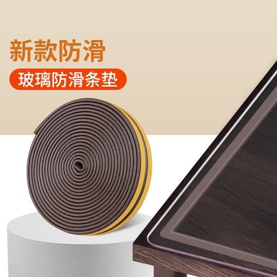 茶几钢化玻璃防滑密封条红木家具桌面玻璃垫N片台面餐桌防尘防水