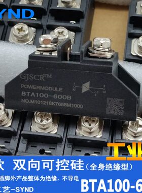 0 双向可控硅0A1BBB160T08B0100 00晶闸管大功率-B00B 60120