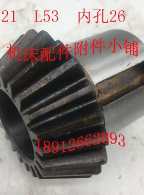 L131配件4汉68伞齿轮T6126C中28/5川Z捷/Φ4/T21T61机床