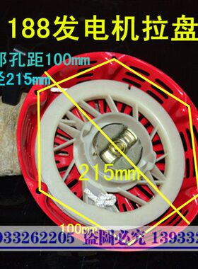 拉- 千 盘8F 拉汽油发电机瓦KF启动1906盘W汽油发电机配件518