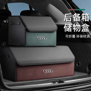 A4L Q7车载后备箱收纳箱盒 Q5L 奥迪汽车储物箱A6L