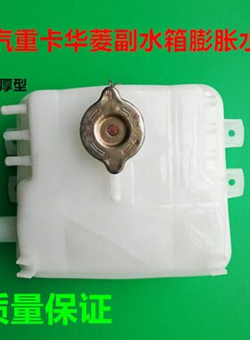 挂车11AD-菱重10膨胀华搅拌水壶老款日0水箱副卡之星前欧款13牵引