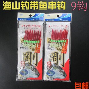带鱼麦串钩鹿本路亚鱼钩鱼皮沙串钩田 钓夜光娜真生仿欧进口沙非9