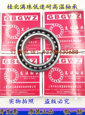 GW8桂北8 6YST306-B30 GZST耐高温30630温度低速满0Z珠Y8 2轴承ST