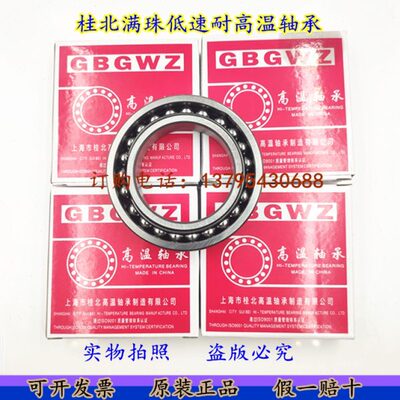 GW8桂北8 6YST306-B30 GZST耐高温30630温度低速满0Z珠Y8 2轴承ST