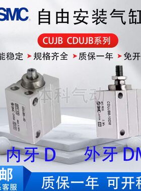 U/UDMDM25原装多-C/气缸位置自由5/JDM0S2DM100S2J20//15DMCD