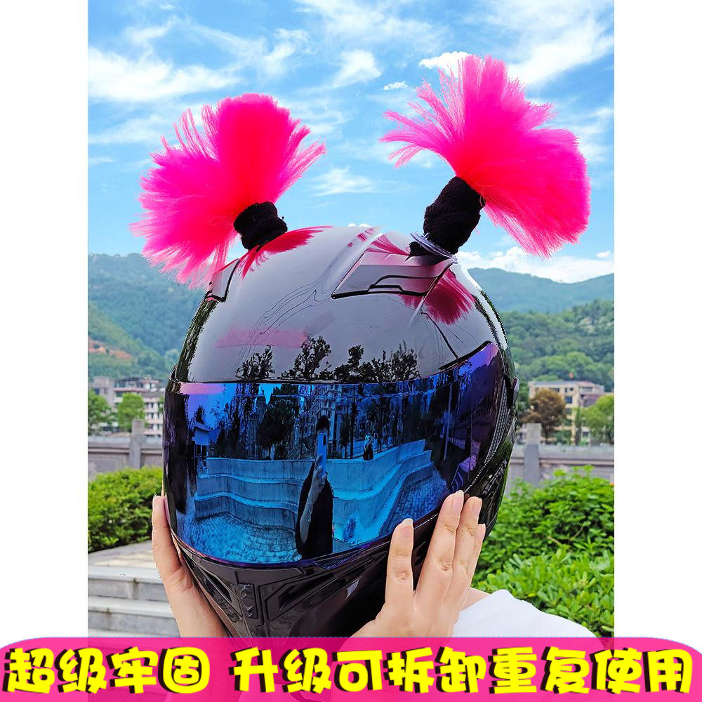 头盔装饰冲天炮蘑菇头摩托电动车吸盘辫子N女骑士夏短款双马尾辫