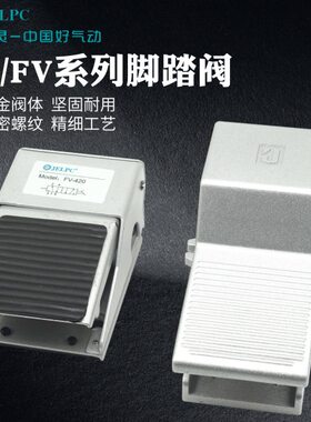 F通F42V3脚踏位位08二VFM-4FM0二阀20佳尔灵30E8C  J三通LP五-