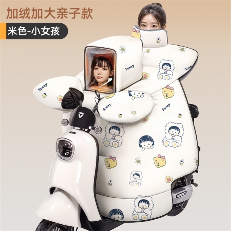亲子款加绒加厚电动车通用三合一新型挡风M被加长特大号挡风被冬