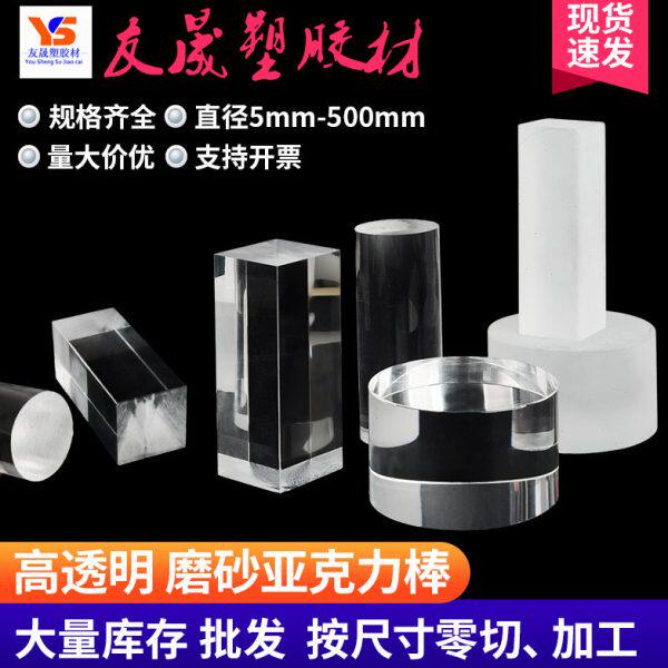 气泡亚克力定制MMPC方圆棒有机玻璃透明P磨砂圆柱棒高棒加工实心A
