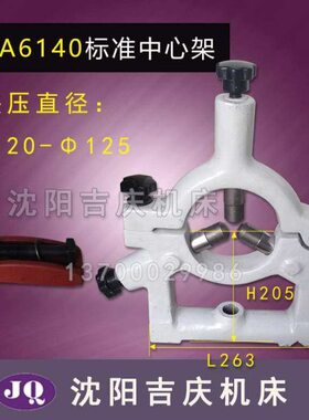 206140CA 36 50中心架加大配件  50-机床CA616100 范围8-26CA沈阳