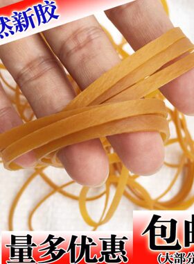 高弹力宽橡胶圈料60径橡皮圈全新MMMM橡皮筋4牛皮筋*直黄色皮筋