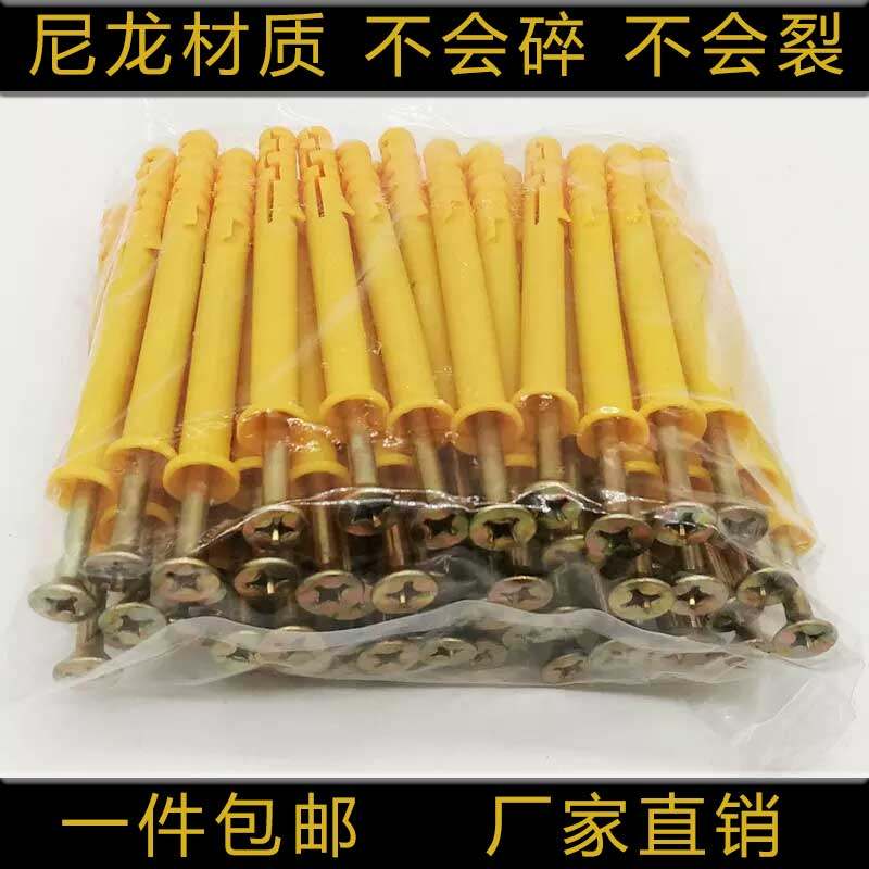 小黄鱼塑料膨胀管 膨胀螺丝 螺栓胀栓A涨塞胀塞胶塞 6mm8mm10mm厘