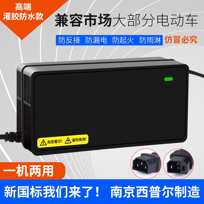 适用金彭电动车电池充电器48V12AH60VG20AH72V32Ah智能三轮通用