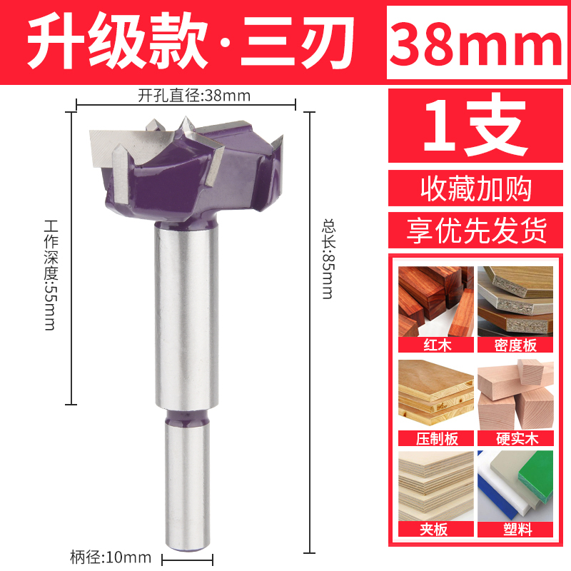 工业级三刃木工j开孔器加长型木板木头塑料木材桌面门锁扩孔钻头