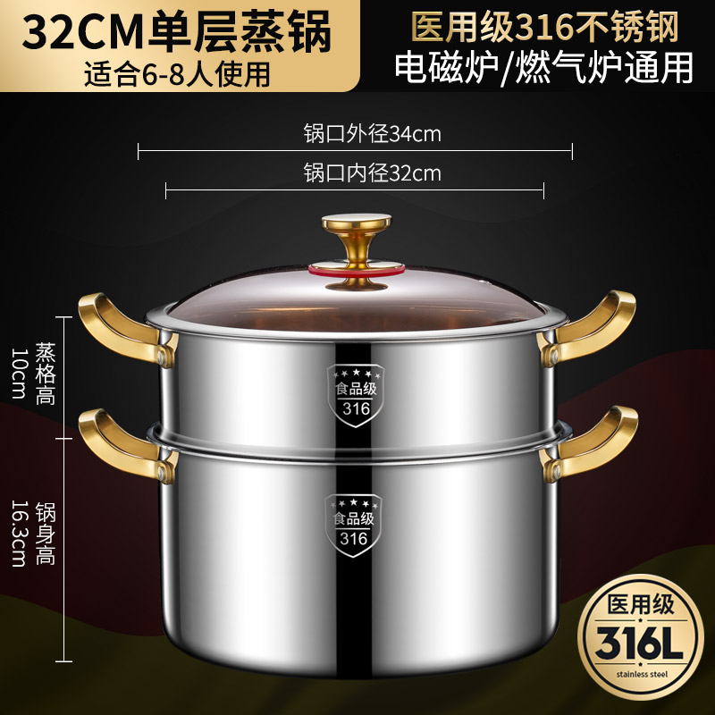 加高特厚316不锈钢蒸锅家用y火锅汤锅蒸煮一体大号电磁燃气炉专用