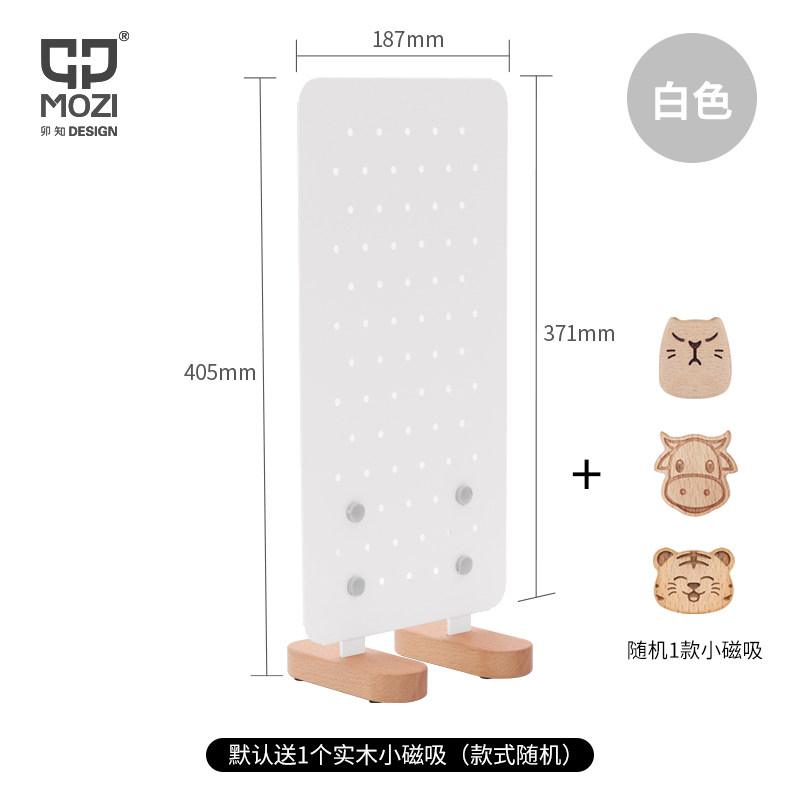 MOZI大脚丫桌面洞洞r板白板备忘板写字台整理收纳装饰隔断板记事