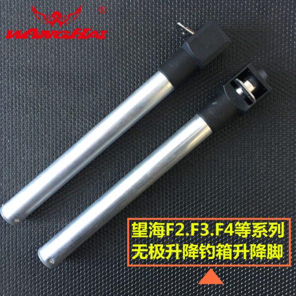 望海钓箱升降脚配件F2F3F4钓箱升降腿无极升降脚带爪渔具垂钓配件