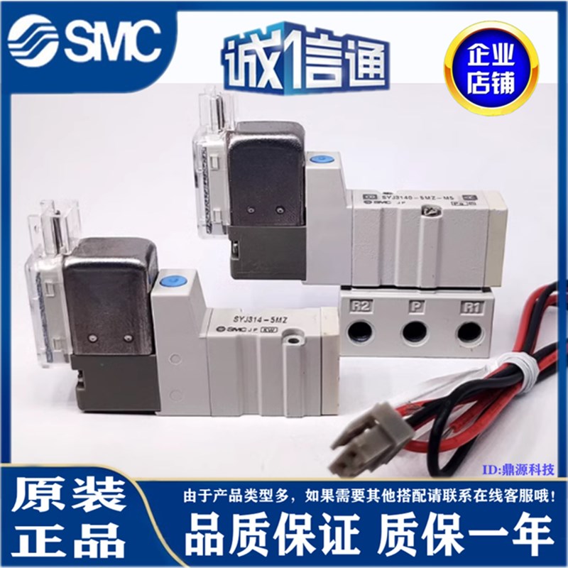 SMC电磁阀SYJ3140/SYJ324M/SYJ314R-5LZ/5LOZ/5LZ/5G/6G/W5MZ-M5-