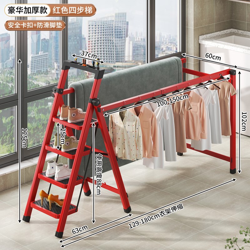 2025新款家用梯子晾衣架伸缩室内外多功能折叠R梯人字梯阳台晾晒