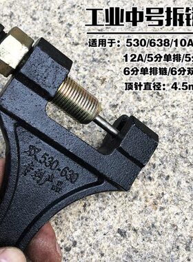 打 12a工业链条工具b 链 拆卸器拆器截6分a105链 10双排5链链分30