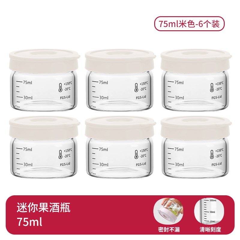 迷你泡酒瓶分装瓶玻璃q密封罐小号玻璃瓶酒瓶小瓶子咖啡外带姜汁