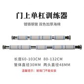 扛吊杆单杆吊上单引体向上墙上单杠杠杠杆家用家庭健身器材室内门