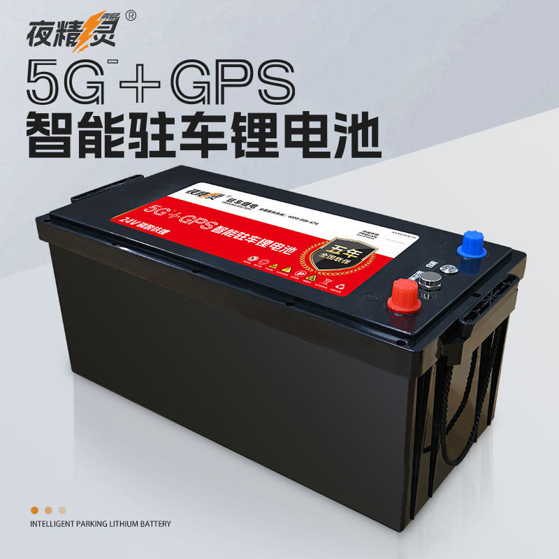 12V锂电池货车驻车空调电瓶大容量蓄电池磷酸铁锂半挂电源5.38度