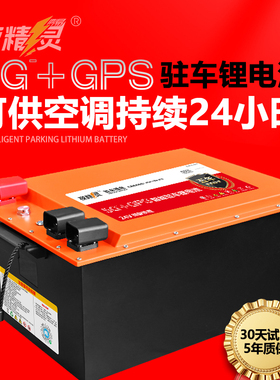 锂电池12V24V大容量货车驻车空调电瓶磷酸铁锂蓄电池卡车房车电源