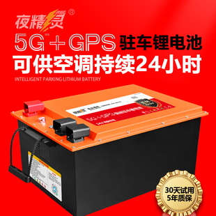 锂电池12V24V大容量货车驻车空调电瓶磷酸铁锂蓄电池卡车房车电源