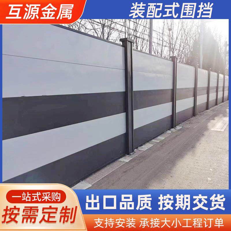 工程施工围挡组装钢结构配式围挡围墙市政可隔离建筑工地隔离围挡,五金/工具,护栏/隔离栏,淘宝优惠券,粉丝福利购,淘宝优惠卷