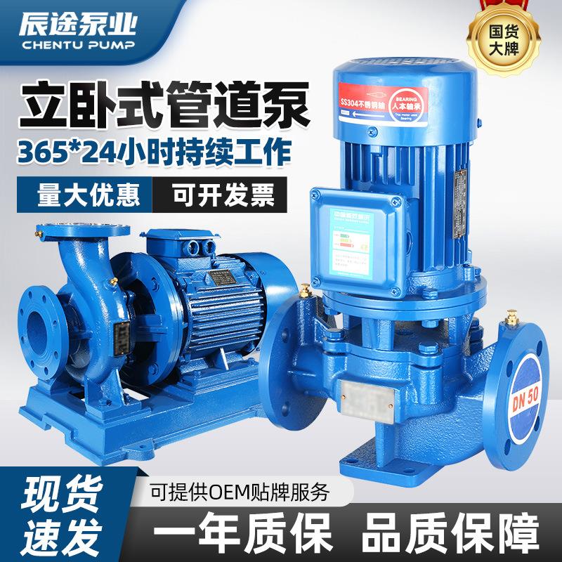 IRG立式管道离心泵380V卧式增压泵冷热水循环泵锅炉耐高温管道泵